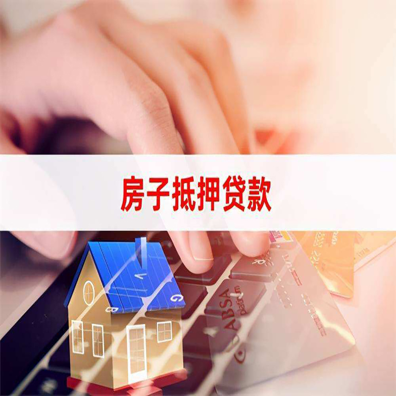 铜官重庆住房抵押贷款怎么办理