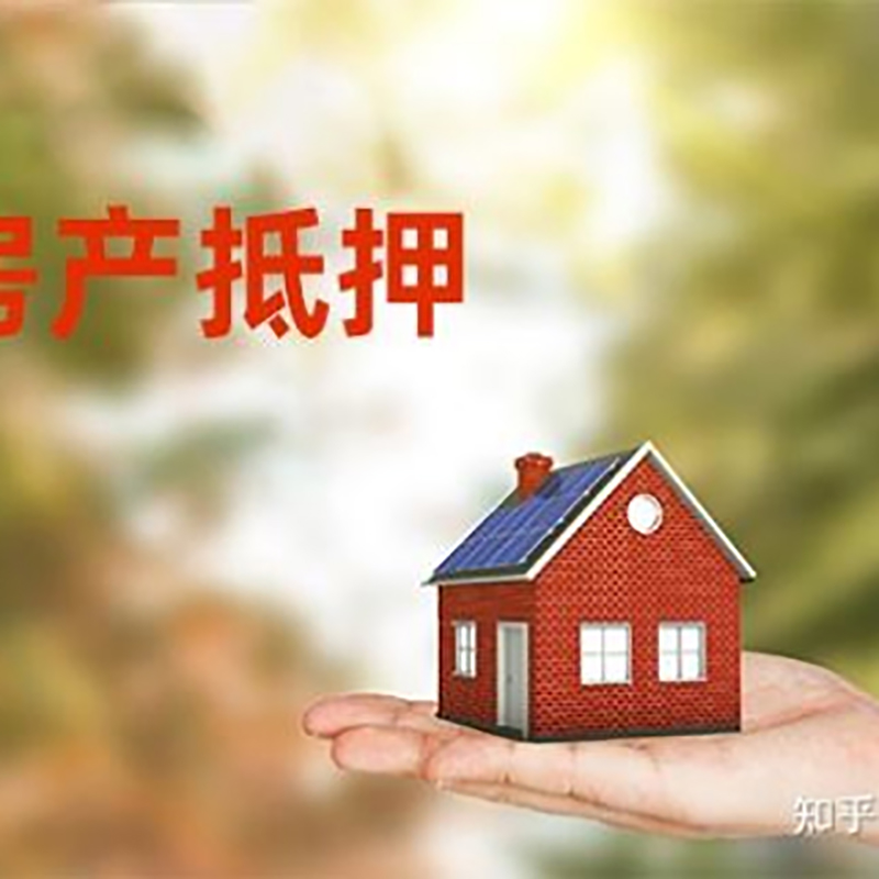 铜官重庆房产消费抵押贷款办理条件