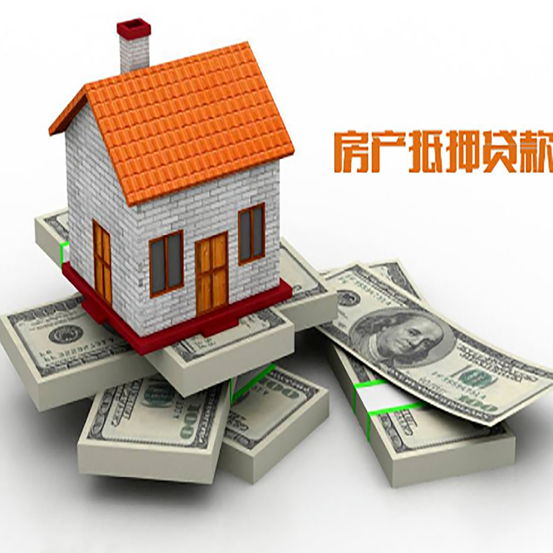 铜官房屋抵押贷款流程|铜官房子抵押贷款