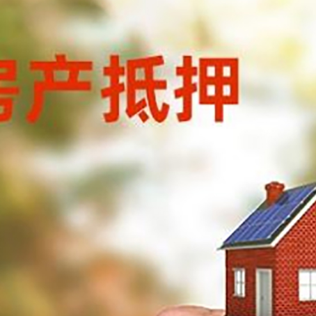 铜官房产抵押贷款申请条件？