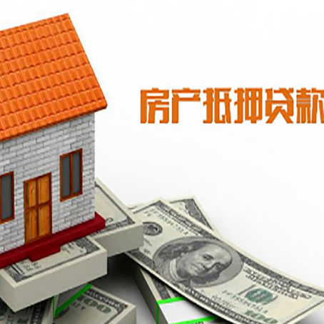 铜官房子有贷款怎么办理抵押贷款？