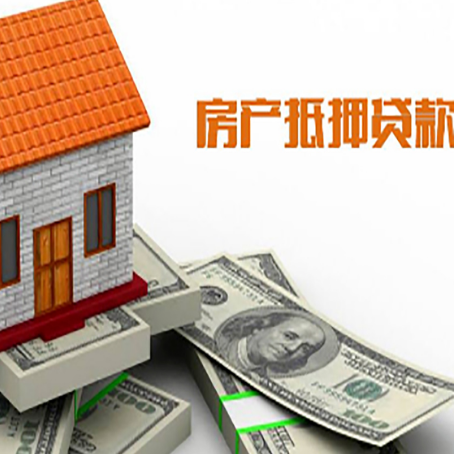 铜官房产抵押贷款条件是什么？