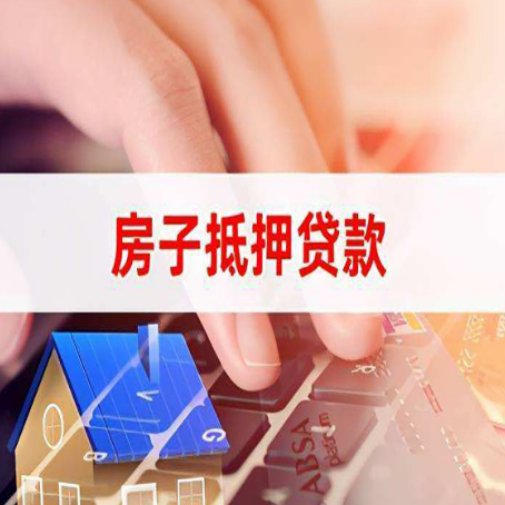 铜官房屋抵押贷款的利率有什么变化?