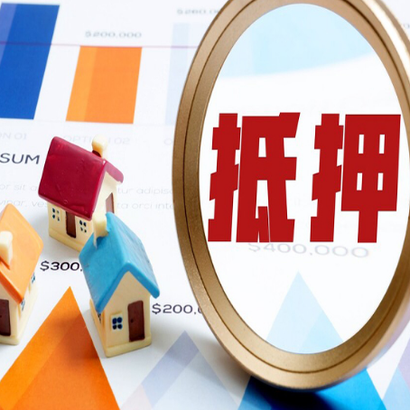 铜官房产抵押贷款的流程是什么?