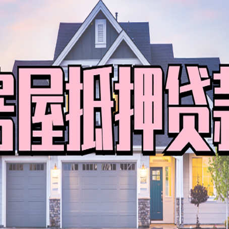 铜官贷款中介公司新渝启服多久可以放