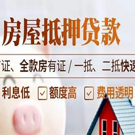 铜官房产抵押贷款哪家银行好办?