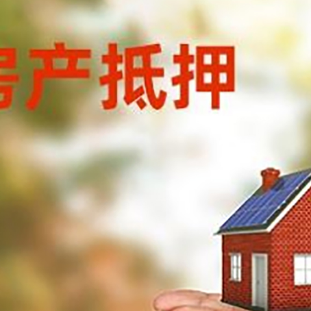 铜官房子抵押贷款的期限能有几年?