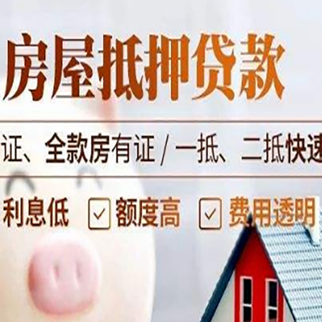 铜官房产抵押贷款的条件是什么?
