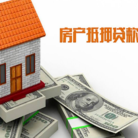 铜官房屋抵押贷款利率是多少?